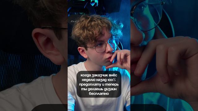 Жиза фрилансера #дизайн #фотошоп #вебдизайн #фриланс #фрилансер смотреть онлайн