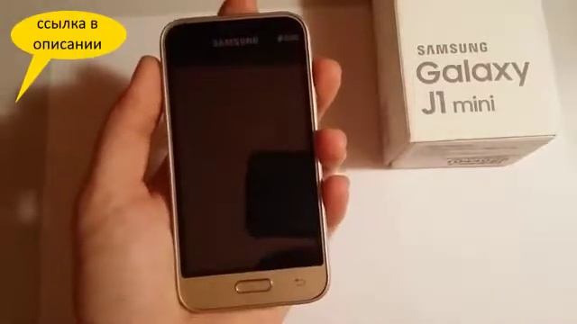 Обзор смартфона Samsung Galaxy J1 Mini. Где купить?