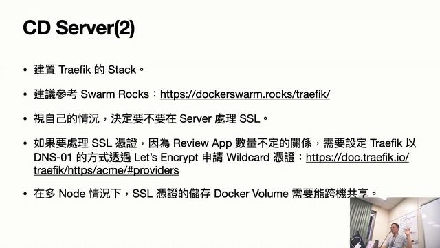 用 Docker Swarm 與 GitLab CI 讓你的 Rails 開發與部署更加敏捷 смотреть онлайн