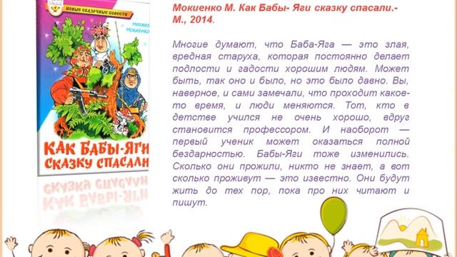 презентация книг "Фейерверк детских книг" смотреть онлайн
