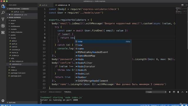 Полное руководство Node.JS. Урок 72. Асинхронные валидаторы смотреть онлайн