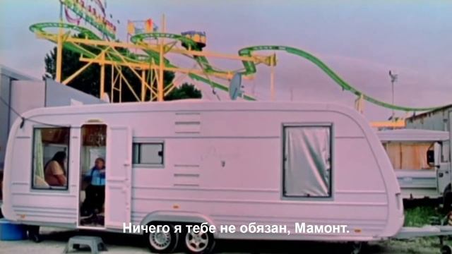 Последний мамонт Франции.MP4 смотреть онлайн