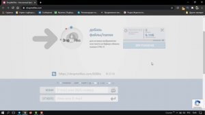 Как отправить большой файл через интернет | Dropmefiles