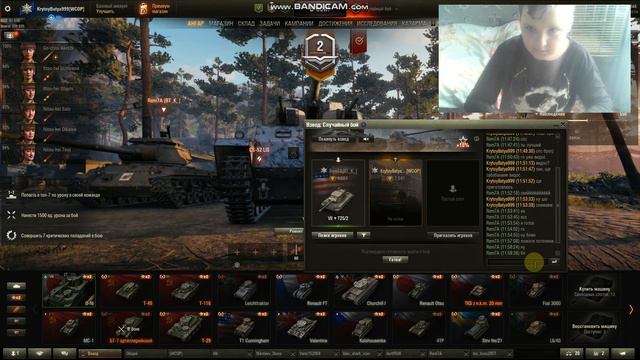 WorldOfTanks 2021 03 16 11 53 42 361 смотреть онлайн