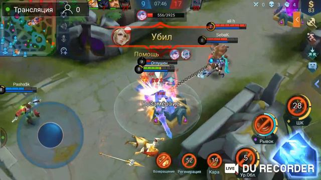 конч за 500 в mobile legends смотреть онлайн