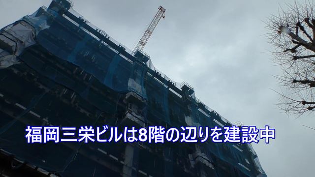 😻💘💖【福岡再開発】天神ビックバン　日本生命福岡ビル・福岡三栄ビル　2024年1月28日撮影。《天神1丁目北14番街区　episode 8》 смотреть онлайн