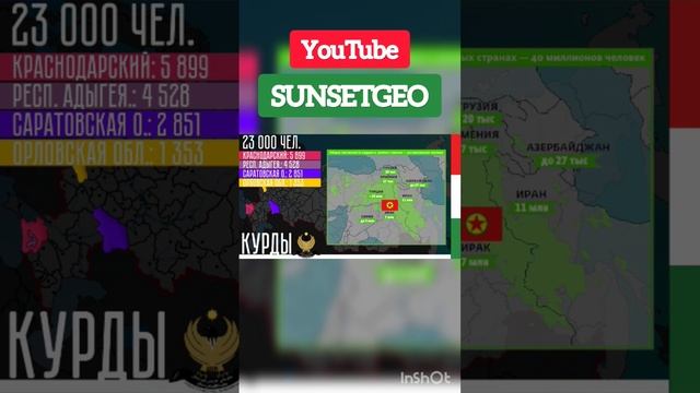 Курды - народ России смотреть онлайн