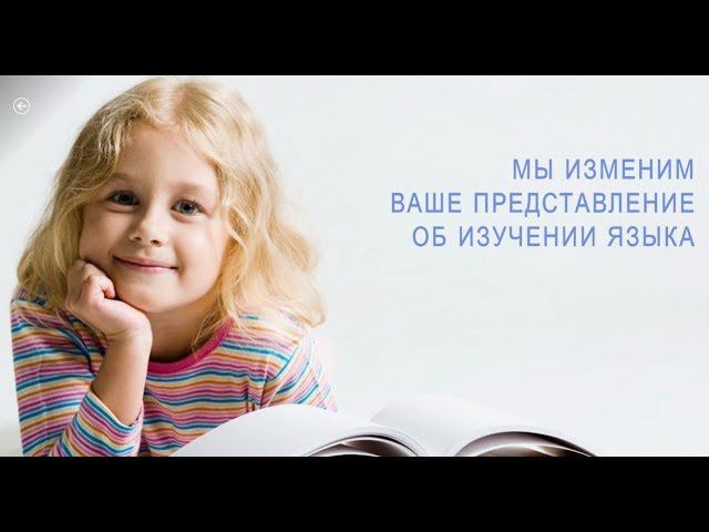Английский клуб Briliant в Подольске смотреть онлайн