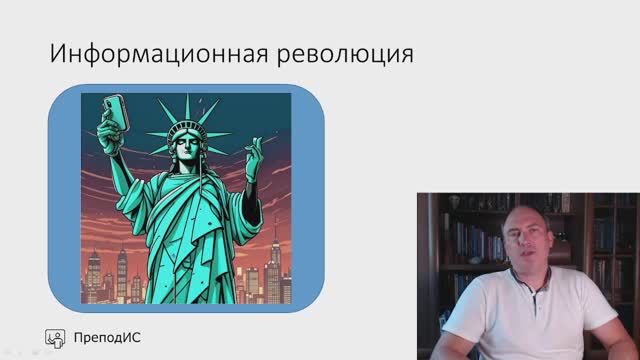 Информационная революция смотреть онлайн