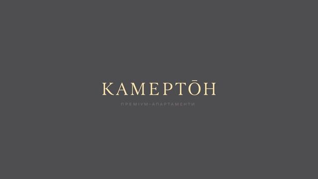 ЖК Камертон на розі Дмитрівської та Річної. смотреть онлайн