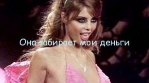 Dinero - ПЕРЕВОД