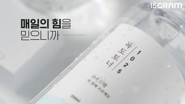 라운드랩 / 1025 독도 토너 / 컨셉 смотреть онлайн