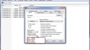 Как создать многотомный архив (8/17)