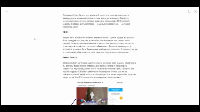 КАК РАЗМЕСТИТЬ ОБЪЯВЛЕНИЕ НА AVITO ПРАВИЛЬНО смотреть онлайн