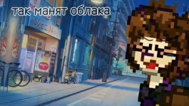 [meme] - а я бегу... [идеальный мир] [`kira`] [orig] [кейт, калеб][пони таун-pony town] смотреть онлайн