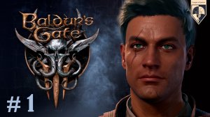 Прохождение игры Baldur's Gate 3. Часть 1