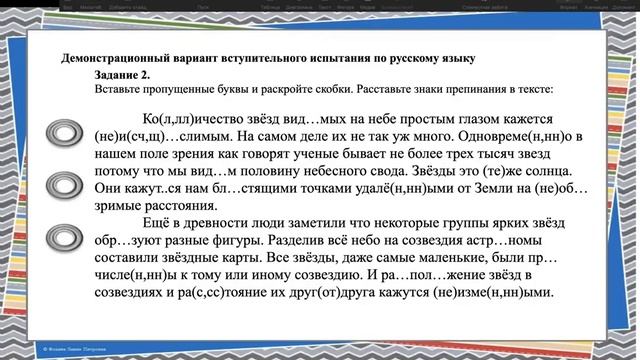 Разбор демоверсии. 8 класс. Русский язык. Все направления смотреть онлайн