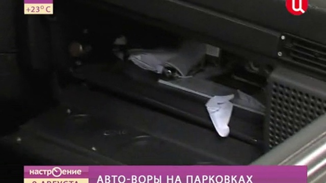 Как обезопасить свой автомобиль от кражи – советы профессионалов Угона.нет смотреть онлайн