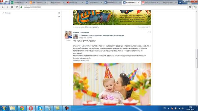 Как оформить страничку для рекрутинга в Контакте