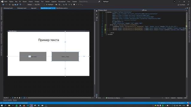 Изменение темы по событию в WPF смотреть онлайн