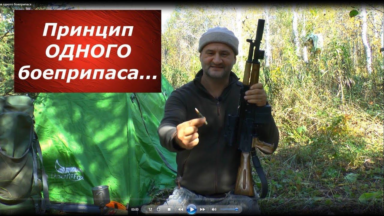 Стреляю все одним патроном! Концепция одного боеприпаса от DER HUNTER... смотреть онлайн