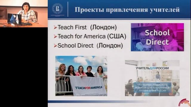 Бысик Н.В. «Проблема сокращения образовательного неравенства» смотреть онлайн