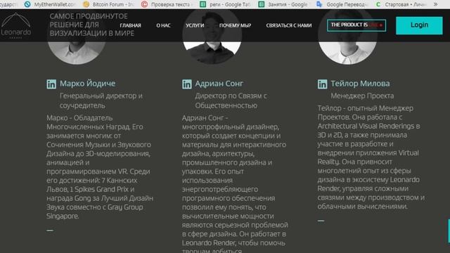 Обзор команды ICO Leonardo смотреть онлайн