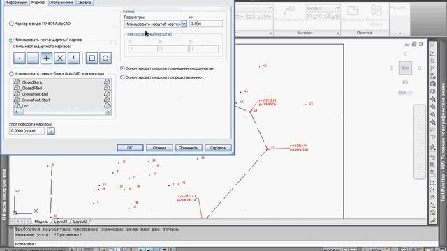 autocad civil 3d выноска координат часть2 смотреть онлайн
