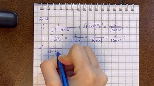 22.12 есеп - Тригонометриялық тепе-теңдіктер, 9 сынып смотреть онлайн