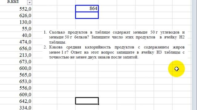 Разбор 19 Задания ОГЭ по информатике смотреть онлайн