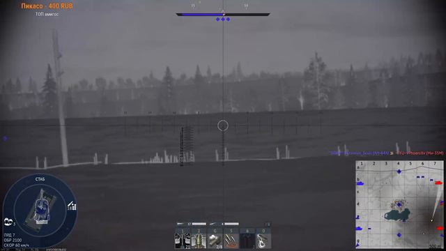 Урон есть? WAR THUNDER смотреть онлайн