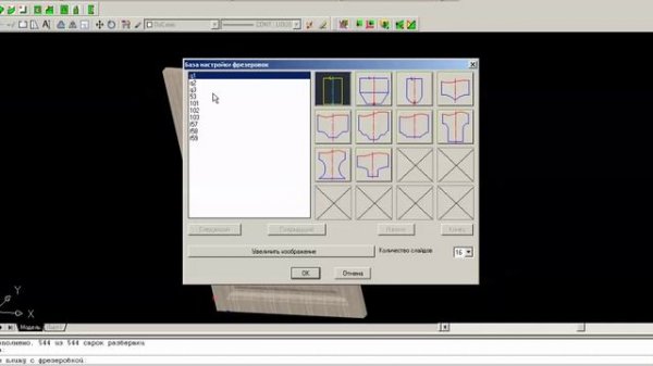 параметризация