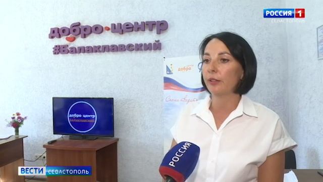 Вести. Севастополь - Доброцентр Балаклава ТГ смотреть онлайн