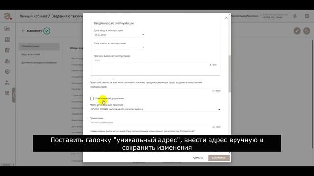 Как указать место хранения установки вне адреса из области ? смотреть онлайн