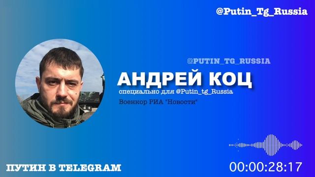 Россия начала наступление со стороны ЛНР на Харьковщину. Об этом заявил военкор РИА «Новости» Андре смотреть онлайн