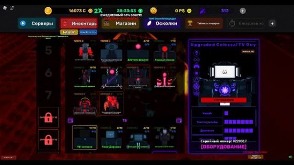 Хороший инвентарь?