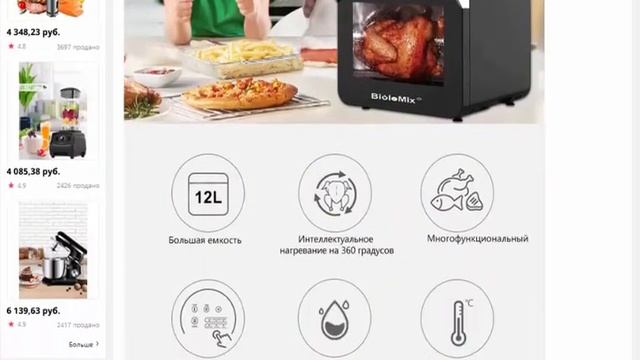 Аэрогриль настольный 12 литров 1600 Вт 16 в 1 смотреть онлайн