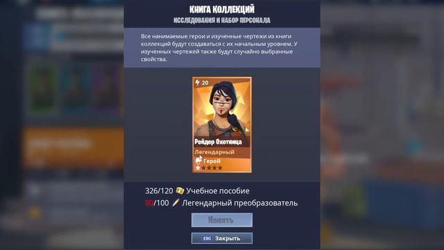 как получить райдер в pve fortnite смотреть онлайн