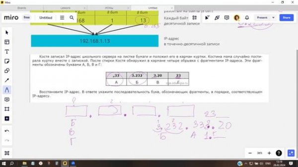 ОГЭ. Разбор 7 задание с ip-адресом