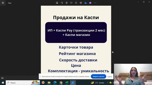 Каспи магазин Интенсив часть 2 смотреть онлайн