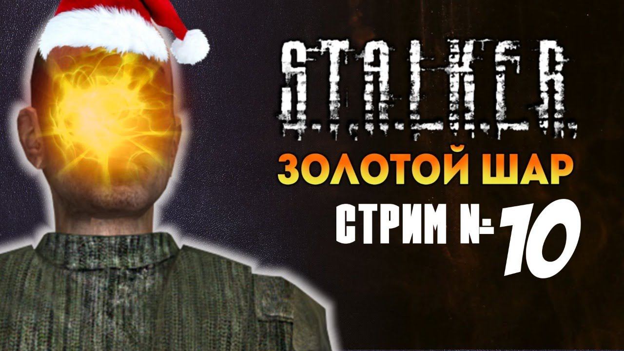 Агропром, инструменты // Надо строить бар?[#Stalker Золотой Шар №10]