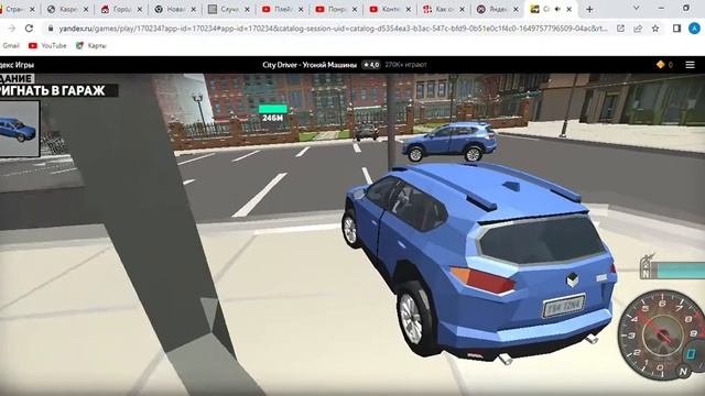 City Driver   Угоняй Машины — Яндекс игры  1 часть