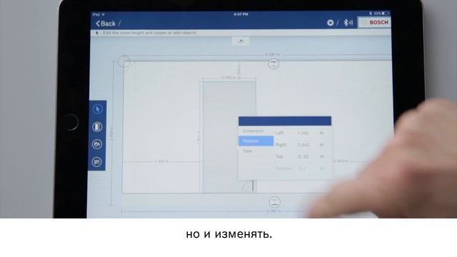 Приложение Bosch Measuring Master смотреть онлайн