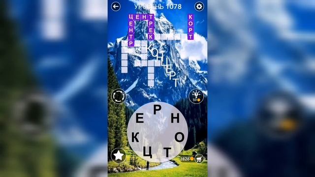 Word / Слово Крест: Поиск русского кроссворда / Уровень 1078 смотреть онлайн