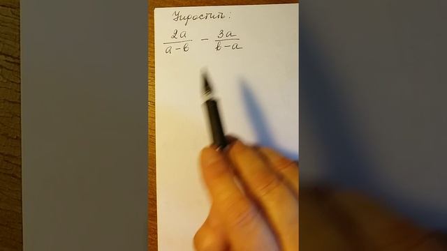 Дроби. Меняем знак у знаменателя смотреть онлайн