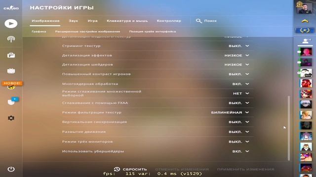 Как повысить фпс в кс го на слабом пк смотреть онлайн