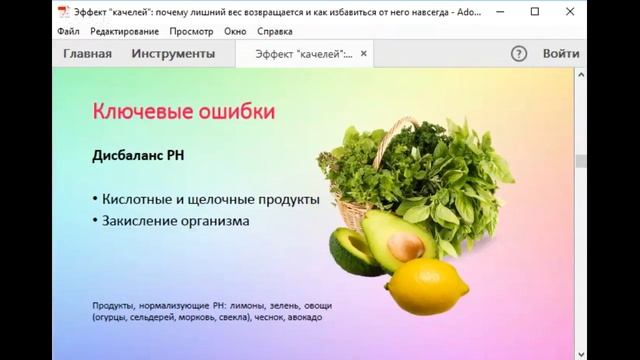 Как быстро похудеть к праздникам Прощай, лишний вес! смотреть онлайн