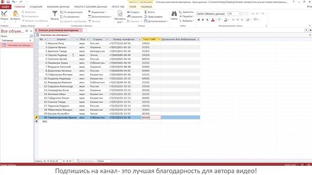 Сортировка и фильтрация данных в СУБД Microsoft Access 2013. Урок №3 по работе в СУБД Access 2013 смотреть онлайн
