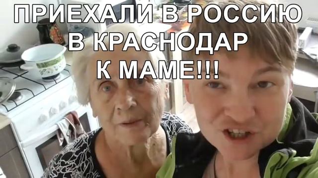 ИЗ РОССИИ В ПОЛЬШУ. Подведение итогов нашего 2021 года смотреть онлайн