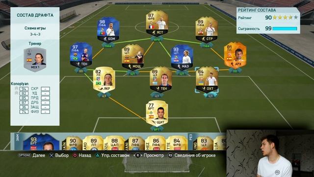 ФУТ ДРАФТ 190 | ТОТСЫ В ПАКАХ смотреть онлайн